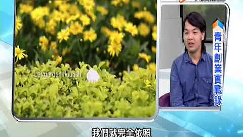 【进击大未来】穿戴装置 (完整版) 20141108 - 天天要闻