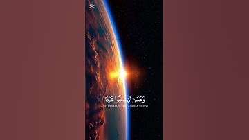 بسم الله الرحمن الرحيم القرآن الكريم #القرآن_الكريم #اكسبلور #المصحف #دويتو #الرحمن #duet #لايك