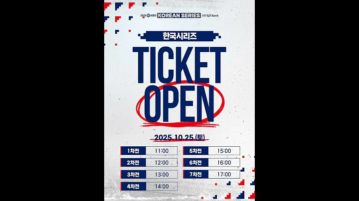 The 2025 Shinhan SOL Bank KBO Korean Series kicks off! LG Twins vs. Hanwha Eagles, a showdown of ...