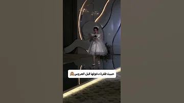 حبيت فكره دخولها قبل العروس زفات برايد الكويت 0555702259 
