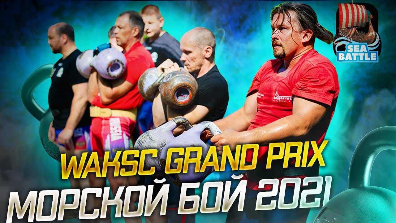 Турнир море спорта 2024. Турнир по морскому бою. Соревнования по морскому бою.