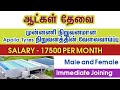 💥 Apollo Tyres|Salary 17500|Chennai job vacancy 2024 tamil|Chennai Jobs Today Openings
