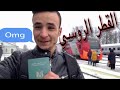 القطار الروسي 