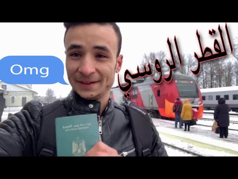 فيديو: كيفية الوصول إلى محطة سكة حديد لينينغرادسكي