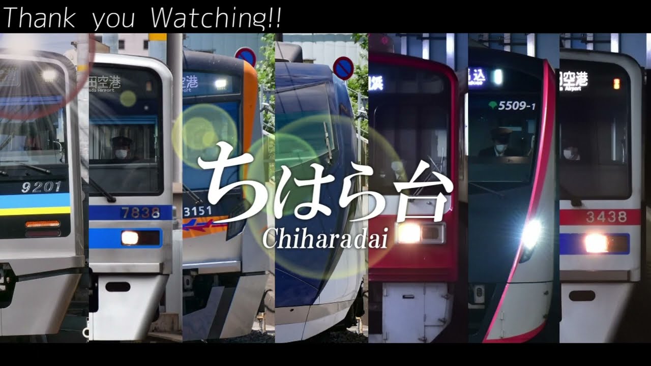 【駅名記憶】「ODDS＆ENDS」で京成線の駅名を歌います