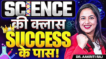 BPSC TRE 4.0 | COMPLETE SCIENCE CLASS | DR. AAKRITI RAJ | BPSC TEACHER 2025 | INDEPENDENCE DAY CLASS
