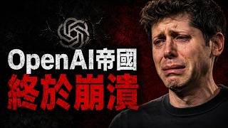 OpenAI 8520