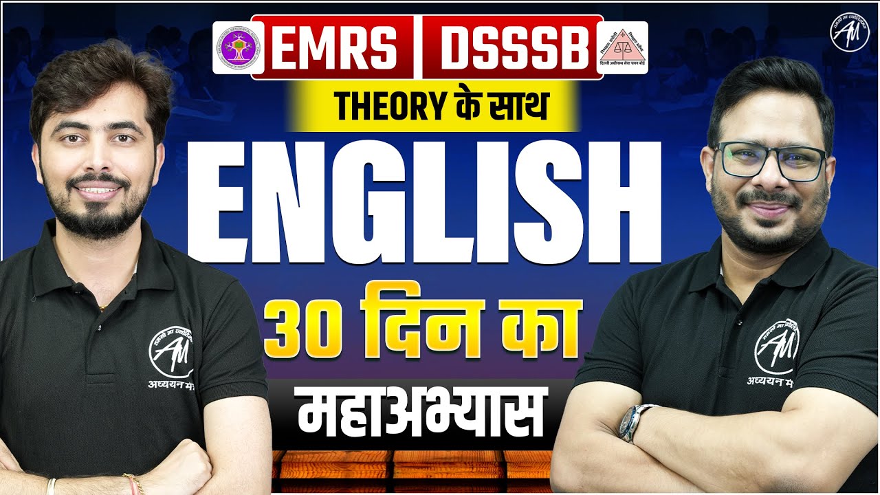 EMRS & DSSSB EXAM 2025 : English Class for EMRS & DSSSB Exam by ADHYAYAN MANTRA