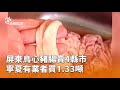 屏東烏心豬腸銷售