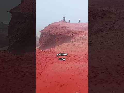 أغرب 5 ظواهر طبيعية حي رت العلماء