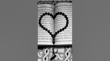 قرآن كريم #اكسبلور #الرحمن #duet #دويتو #لايك #القزابري #المصحف