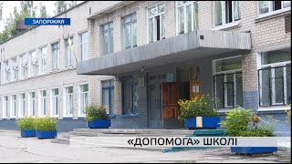 У Запоріжжі батьки відмовилися 'допомогати' школі: подробиці конфлікту
