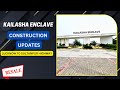 CONSTRUCTION STATUS OF KAILASHA ENCLAVE | PLOTS ON LUCKNOW TO SYLTANPUR ROAD | #plotsinlucknow