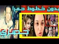 قضية مروه بنت مبارك واتهام وفاء عامر وليلي الشبح ومرات ابراهيم شيكا بتجارة الاع ض ا ء وتورط مسؤلين ف قضية مروه بنت مبارك واتهام وفاء عامر وليلي الشبح ومرات ابراهيم شيكا بتجارة الاع ض ا ء وتورط مسؤلين ف