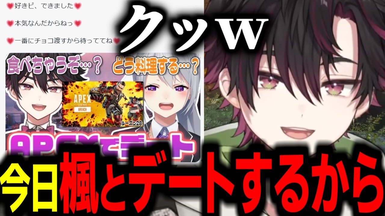 バレンタインを目前に彼女が出来た(?)酒寄颯馬【樋口楓/にじさんじ/切り抜き】