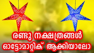 Two bulbs automatic for Christmas | Christmas Star  dim and bright |  How to assemble blink bulbs Wealth
