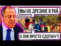 Мы на дрезине в рай, а они сд@хнут! Борис Немцов был прав: «Санкции не помогут» // КЛИРИК