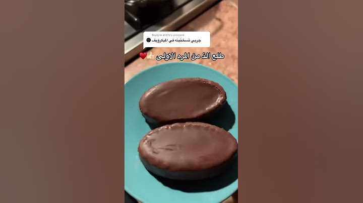 جربتوا كيكة الهبه من ديمه ي كيك يذوووب بفمك 🤤(سنه بالميكرويف) 👌🏼👌🏼‏