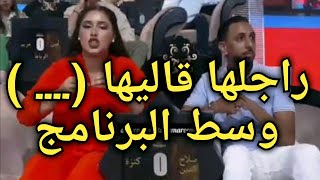 فضيحة و شوهة  برنامج لالة العروسة  اجي تشوف اش واقع فالكواليس