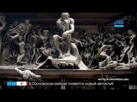 Video: Родин музейи (Musee Rodin) сүрөттөмөсү жана сүрөттөрү - Франция: Париж