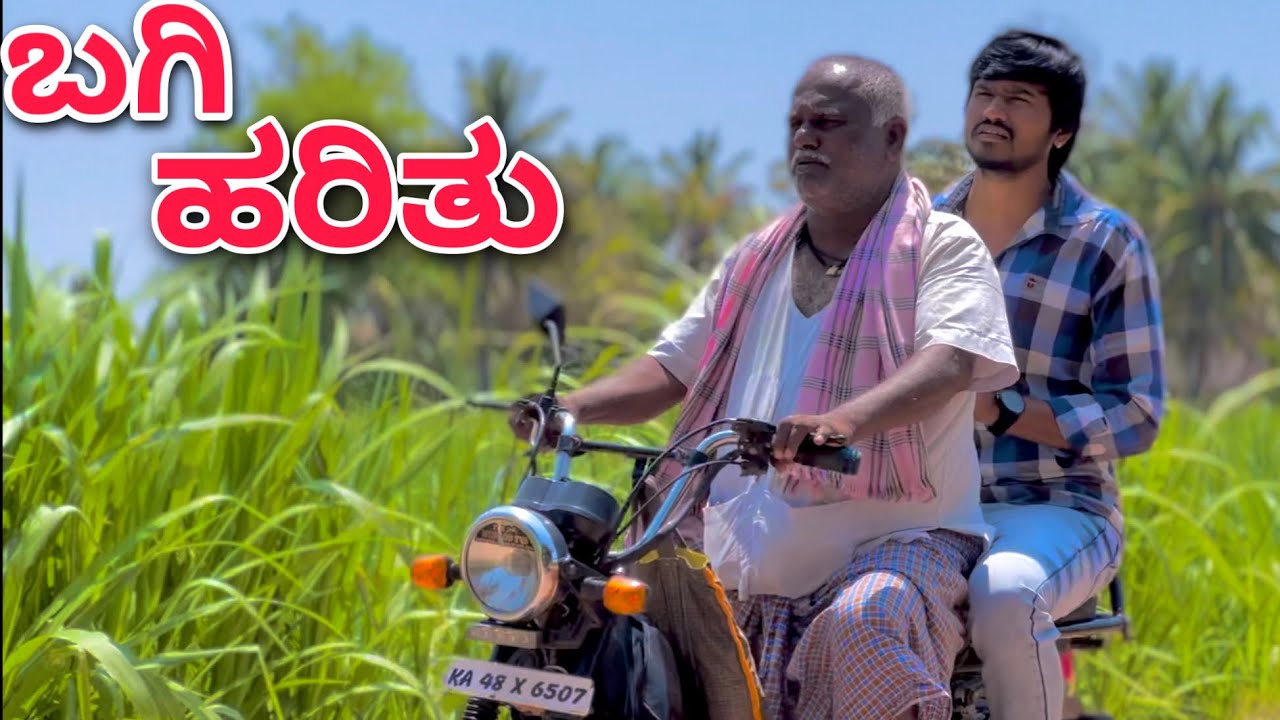 ಜಗಳಾ ಬಗಿ ಹರಿತು | Mallu Jamkhandi Comedy | Uttarkarnataka