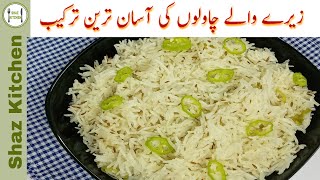 Zeeray Walay Chawal Recipe | Zeera Rice Recipe | Cumin Rice Recipe (In Urdu) By Shaz Kitchen screenshot 4