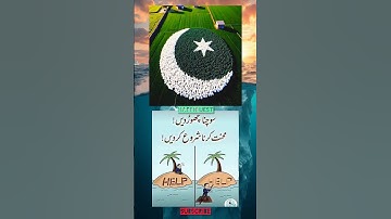 1000 rabbits make Pakistani Flag #14august #3danimation #ytshorts #viralvideo