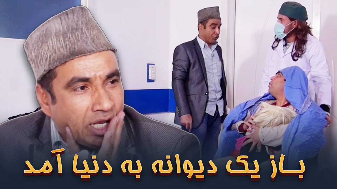 به دنیا آمدن طفل در خانه عابد