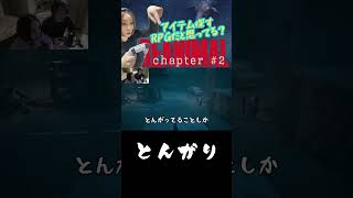 とんがり　＃REANIMAL＃リアニマル＃ゲーム実況＃ホラー