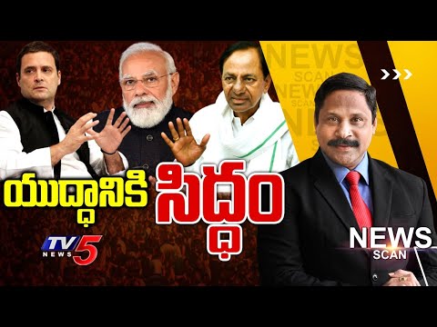 యుద్ధానికి సిద్ధం | News Scan Debate With Vijay Ravipati | TV5 News Digital - TV5NEWS