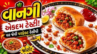 વાનગી શો ના રસોડે જુઓ અને તમે પણ બનાવો "જોટો"। Vangi | Joto | MantavyaNews
