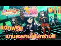 TMLT-Umamusume: Pretty Derby #10 แจกฟรี!!! แทบสะพานโค้งกราบ!!! (I'm thai)
