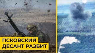 Артиллерия ВСУ ликвидировала взвод россиян из Псковской области. Появилось фото.