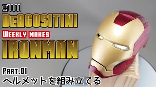 【KING 】アイアンマン　ディアゴスティーニ 全高約60cmダイキャスト製のビッグスケールフィギュアが約1年で完成