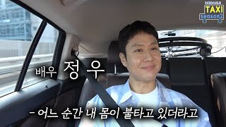 응답하라1994 이후 그가 10년간 고통스러웠던 진짜 이유 [위라클택시2]