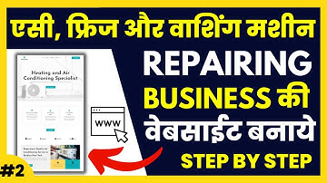 How to Create Website for Home Appliances Service & Repair Business | AC, Fridge, Washing Machine