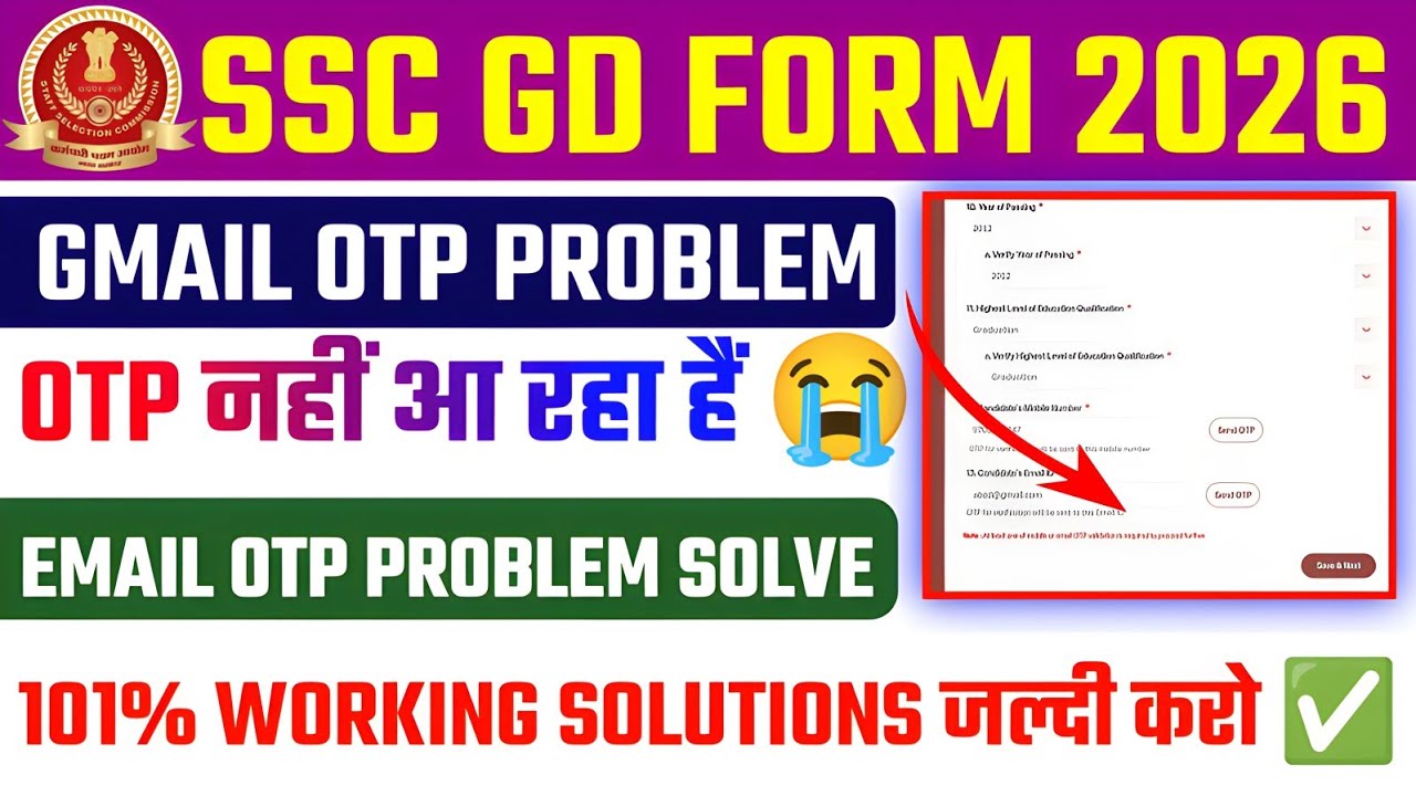 SSC GD Email OTP Problem SSC GD Email OTP Nahi Aa Raha hai 🔥 SSC ...
