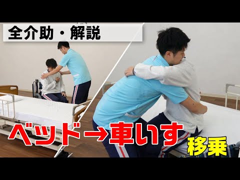 ベットから車いすに移乗するリフトです。　値下げしました！ How to transfer using a nursing lift: from bed to wheelchair - YouTube