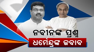 Dharmendra Pradhan Criticizes & Counters Odisha CM Naveen Patnaik Allegations On PM Modi