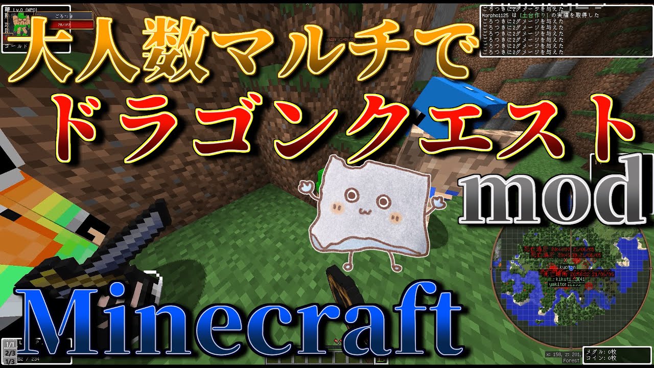 Minecraft マルチでドラゴンクエストmod 全種類モンスターペットを目指して Part1 ゆっくり実況 マインクラフト Youtube