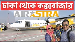 Dhaka to Cox's Bazar by AIR Astra Review | Dhaka to Cox's Bazar by Air ✈️ VLOG |  AIR ticket price screenshot 2