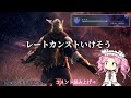 DLC前にレートカンスト目指す！！(レート9600～)【エルデンリングナイトレイン】