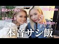 【原ちゃん×かとみか】次期nutsリーダーは?卒業の心境は?本音で語り合いました❤️🔥