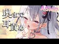 【🔴#ASMR 配信】メスガキの耳責めで脳破壊される💕耳かき/耳はむ/ear cleaning【鳳玲天々】