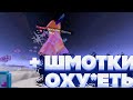 НОВЫЙ РЕЖИМ🐬 ДУЭЛИ НА МАЙНЕКСЕ + ГРИФ! MINECRAFT WINDOWS 10 EDITION! MINENEX! 1.1.5 MCPE