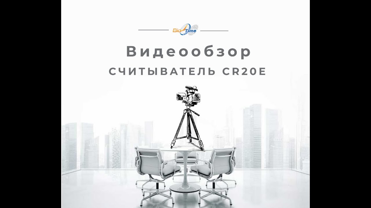 USB считыватель бесконтактных карт доступа Em-marine BIoTime CR20E ...