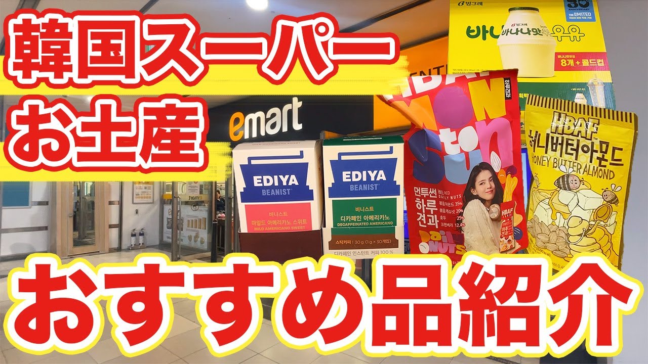 Korea Travel] Introducing many souvenirs that will please you at