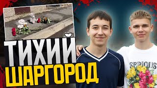 Кошмар у Шаргороді: Вчитель вбив своїх учнів