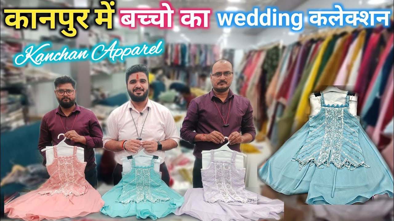 कानपुर में बच्चो का Wedding Collection 😁 Kids Ethnic Wear Manufacturer Kanpur | Kanpur Market 