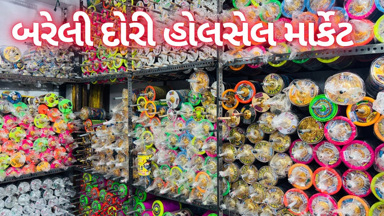Bareli dori wholsale market | kite festival 2026